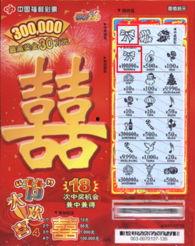 娱乐吃瓜酱刮刮乐