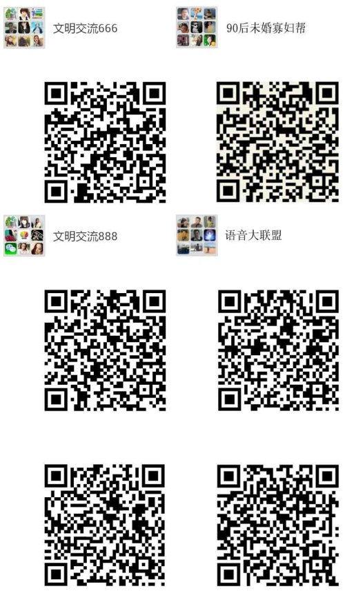 娱乐圈吃瓜群二维码微信